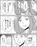 「「結婚をやめようって言ったら？」お腹の子の真実に婚約者の反応は？」の画像5