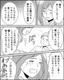 「「結婚をやめようって言ったら？」お腹の子の真実に婚約者の反応は？」の画像6
