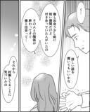 「「結婚をやめようって言ったら？」お腹の子の真実に婚約者の反応は？」の画像2