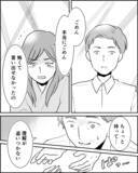 「「結婚をやめようって言ったら？」お腹の子の真実に婚約者の反応は？」の画像1