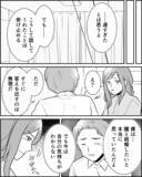 「「結婚をやめようって言ったら？」お腹の子の真実に婚約者の反応は？」の画像7