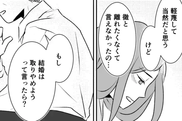 「「結婚をやめようって言ったら？」お腹の子の真実に婚約者の反応は？」の画像