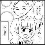 「【漫画】妊娠を友達に報告「出生前診断はするの？」と聞かれ…【妊娠した友達と縁を切った話 Vol.1】」の画像2