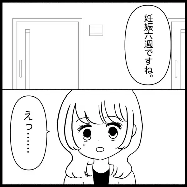 「【漫画】妊娠を友達に報告「出生前診断はするの？」と聞かれ…【妊娠した友達と縁を切った話 Vol.1】」の画像