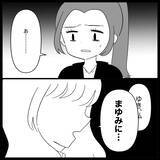 「【漫画】今度は泣き出した！なかば追い出される形で店を出る【妊娠した友達と縁を切った話 Vol.12】」の画像13