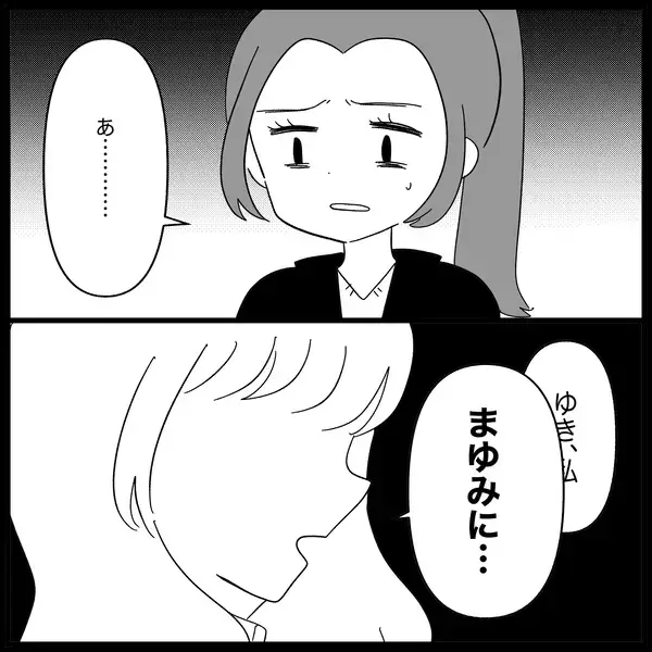「【漫画】今度は泣き出した！なかば追い出される形で店を出る【妊娠した友達と縁を切った話 Vol.12】」の画像