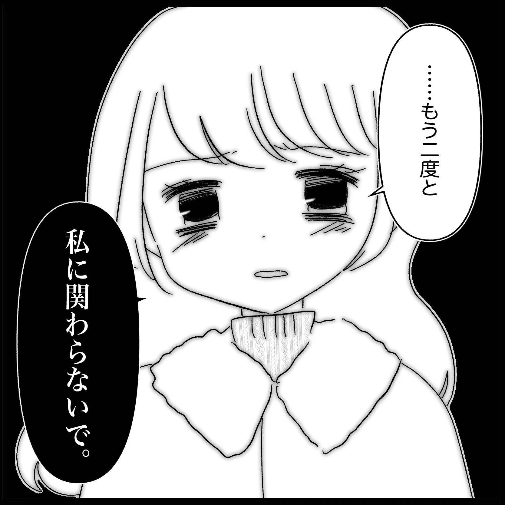 【漫画】今度は泣き出した！なかば追い出される形で店を出る【妊娠した友達と縁を切った話 Vol.12】
