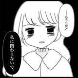 「【漫画】今度は泣き出した！なかば追い出される形で店を出る【妊娠した友達と縁を切った話 Vol.12】」の画像15