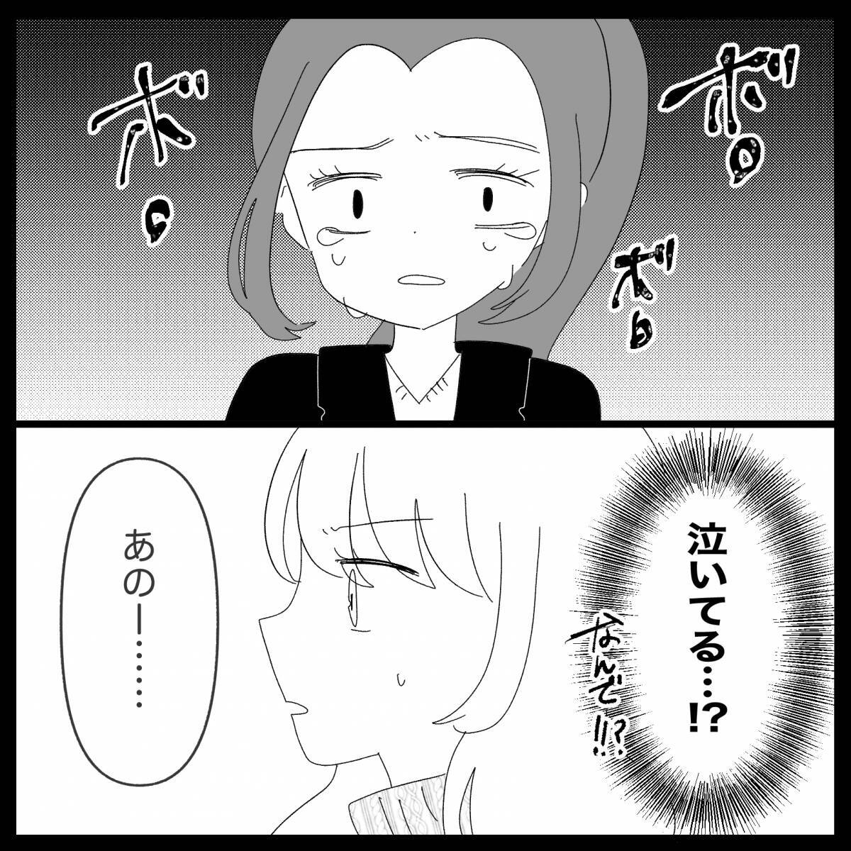 【漫画】今度は泣き出した！なかば追い出される形で店を出る【妊娠した友達と縁を切った話 Vol.12】