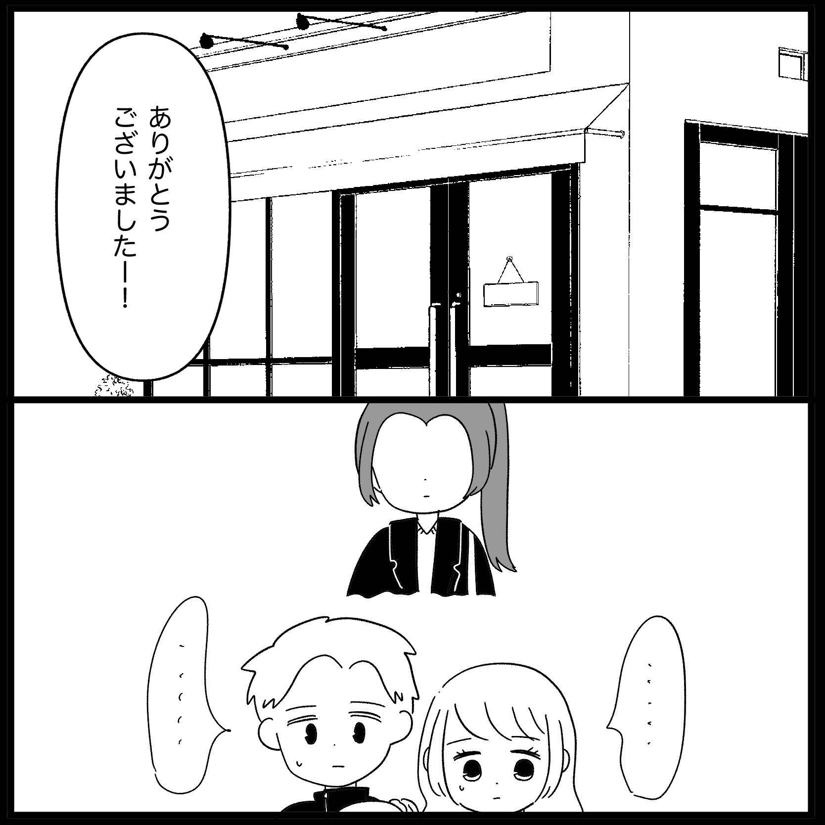 【漫画】今度は泣き出した！なかば追い出される形で店を出る【妊娠した友達と縁を切った話 Vol.12】