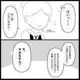 「【漫画】今度は泣き出した！なかば追い出される形で店を出る【妊娠した友達と縁を切った話 Vol.12】」の画像6