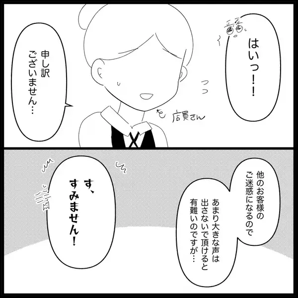 「【漫画】今度は泣き出した！なかば追い出される形で店を出る【妊娠した友達と縁を切った話 Vol.12】」の画像