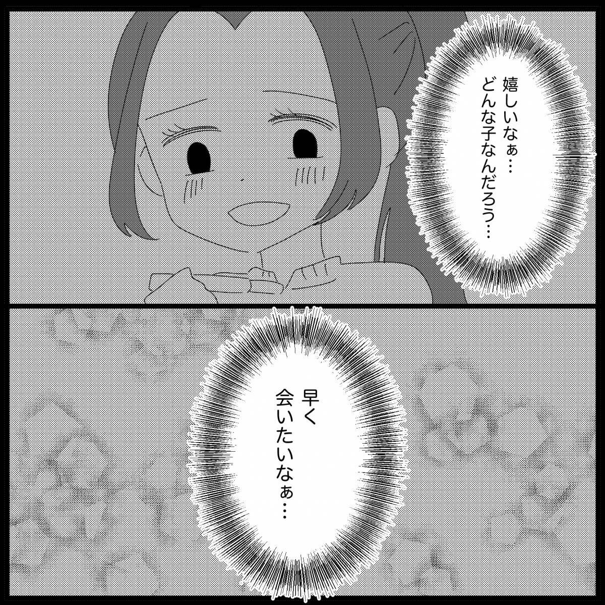 【漫画】今度は泣き出した！なかば追い出される形で店を出る【妊娠した友達と縁を切った話 Vol.12】