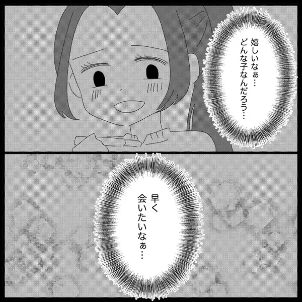 「【漫画】今度は泣き出した！なかば追い出される形で店を出る【妊娠した友達と縁を切った話 Vol.12】」の画像