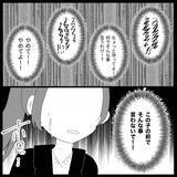 「【漫画】今度は泣き出した！なかば追い出される形で店を出る【妊娠した友達と縁を切った話 Vol.12】」の画像4