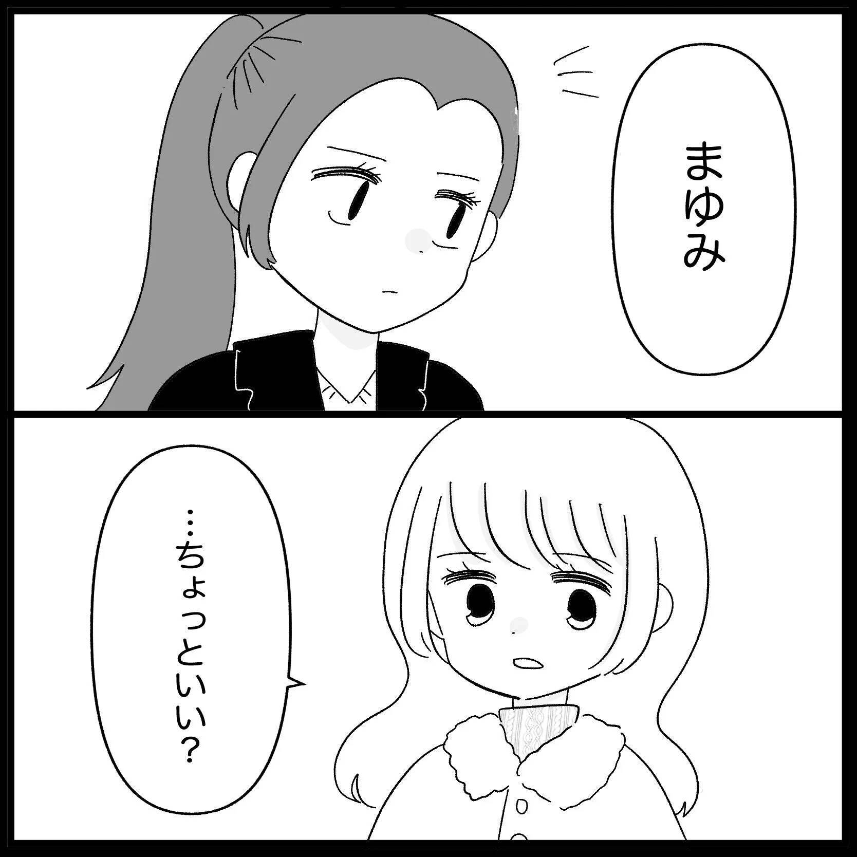 【漫画】今度は泣き出した！なかば追い出される形で店を出る【妊娠した友達と縁を切った話 Vol.12】