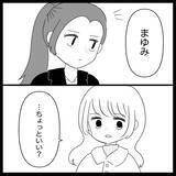 「【漫画】今度は泣き出した！なかば追い出される形で店を出る【妊娠した友達と縁を切った話 Vol.12】」の画像12