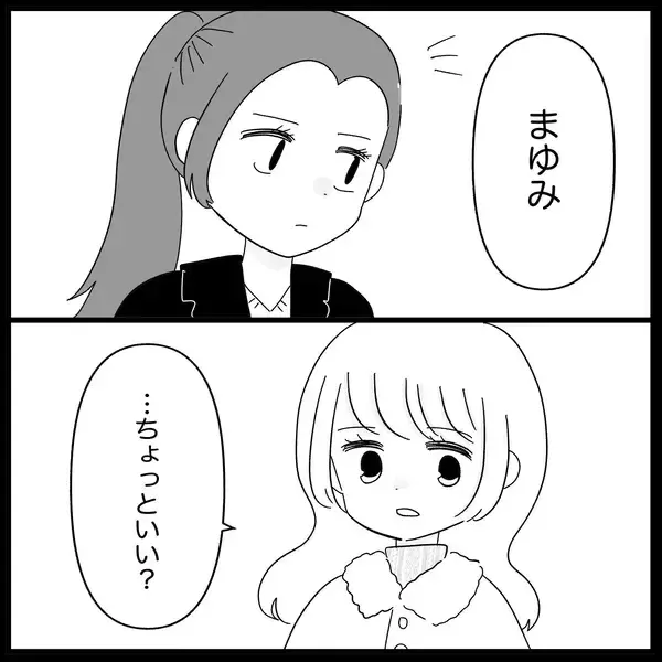 「【漫画】今度は泣き出した！なかば追い出される形で店を出る【妊娠した友達と縁を切った話 Vol.12】」の画像