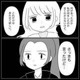 「【漫画】今度は泣き出した！なかば追い出される形で店を出る【妊娠した友達と縁を切った話 Vol.12】」の画像14