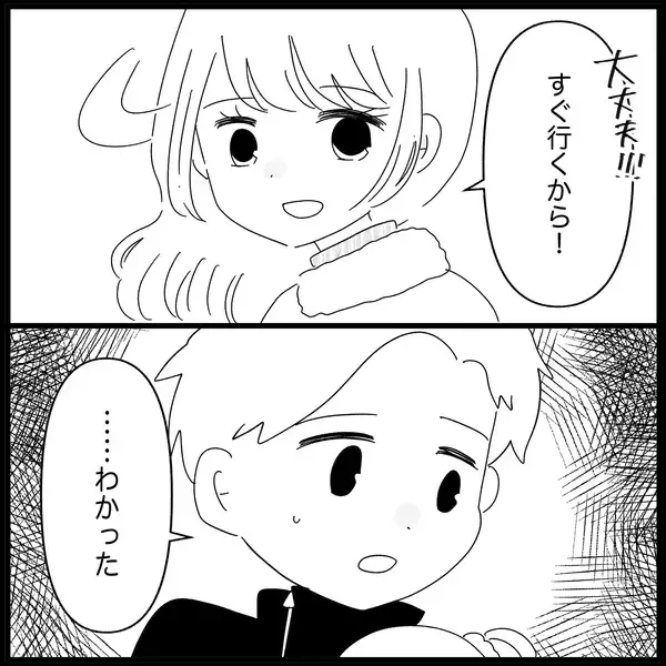 「【漫画】今度は泣き出した！なかば追い出される形で店を出る【妊娠した友達と縁を切った話 Vol.12】」の画像