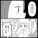 「【漫画】今度は泣き出した！なかば追い出される形で店を出る【妊娠した友達と縁を切った話 Vol.12】」の画像16