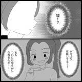 「【漫画】今度は泣き出した！なかば追い出される形で店を出る【妊娠した友達と縁を切った話 Vol.12】」の画像2