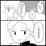 「【漫画】今度は泣き出した！なかば追い出される形で店を出る【妊娠した友達と縁を切った話 Vol.12】」の画像10
