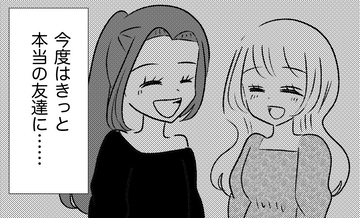 【漫画】私が連絡すれば友達に戻れるだろう　でも…【妊娠した友達と縁を切った話 Vol.59】