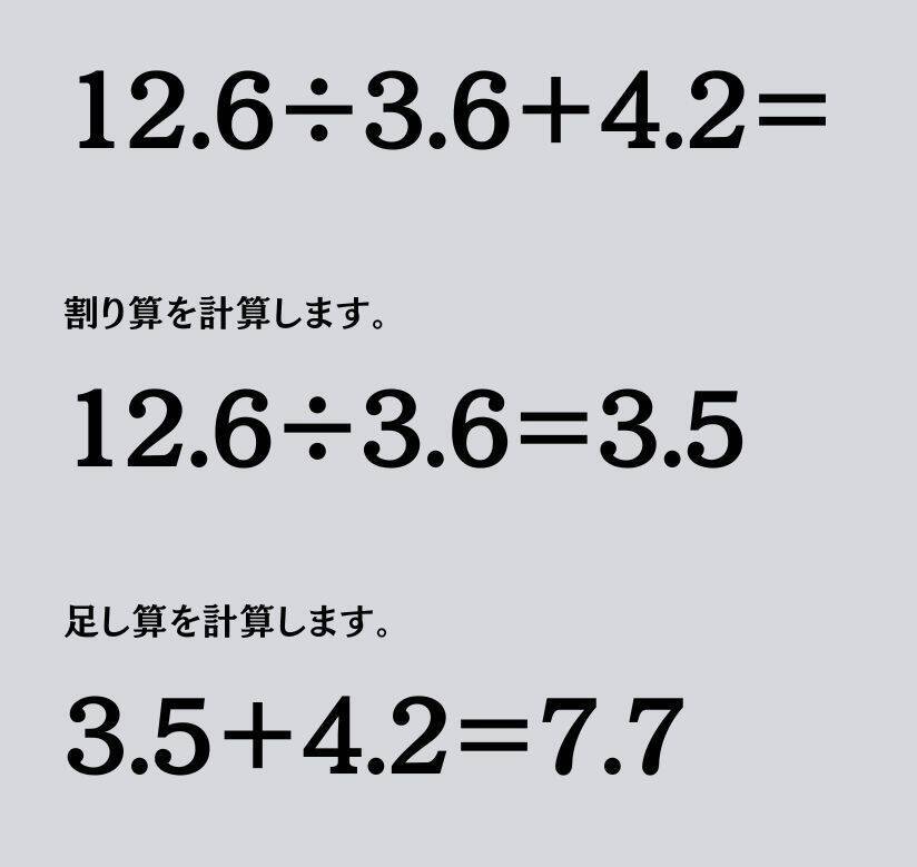 大人ならわかる？ 小学校の「算数」問題＜Vol.2506＞