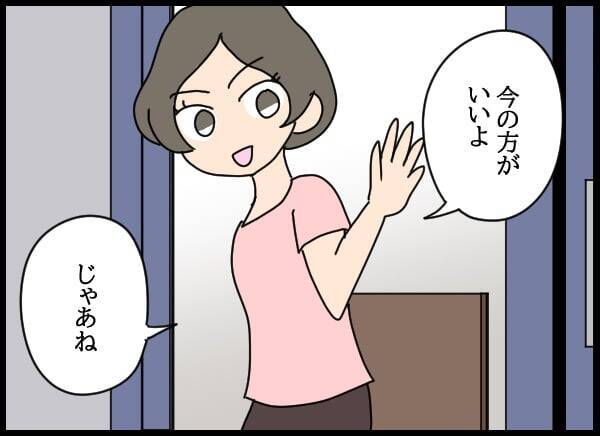 「どのツラ下げて」夫が最低の裏切り行為！ 元婚約者に裏で連絡…