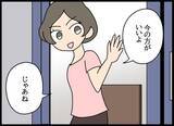 「「どのツラ下げて」夫が最低の裏切り行為！ 元婚約者に裏で連絡…」の画像13