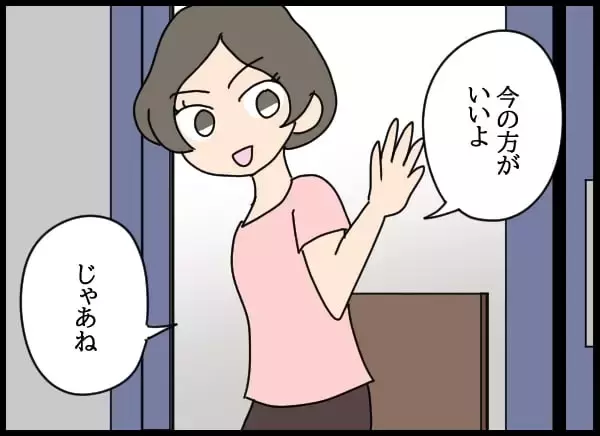 「「どのツラ下げて」夫が最低の裏切り行為！ 元婚約者に裏で連絡…」の画像