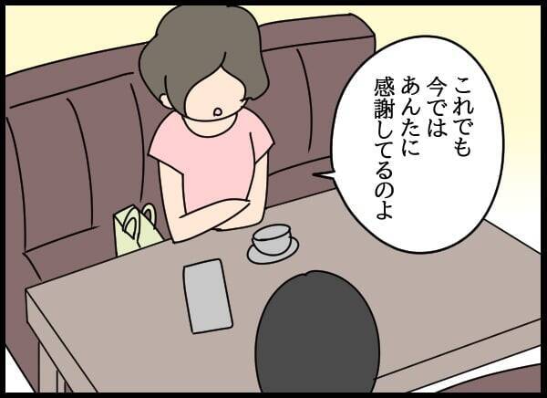 「どのツラ下げて」夫が最低の裏切り行為！ 元婚約者に裏で連絡…