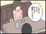 「「どのツラ下げて」夫が最低の裏切り行為！ 元婚約者に裏で連絡…」の画像5