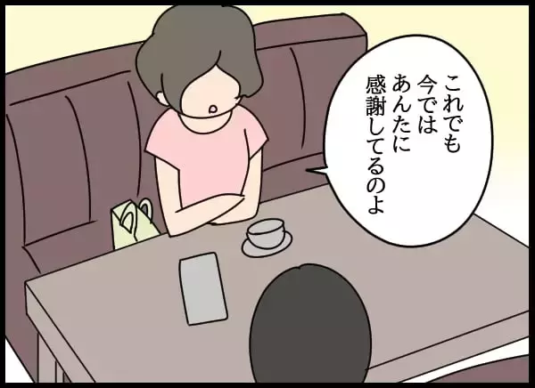 「「どのツラ下げて」夫が最低の裏切り行為！ 元婚約者に裏で連絡…」の画像