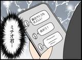 「「どのツラ下げて」夫が最低の裏切り行為！ 元婚約者に裏で連絡…」の画像3