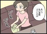 「「どのツラ下げて」夫が最低の裏切り行為！ 元婚約者に裏で連絡…」の画像1