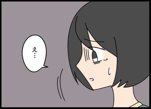 「どのツラ下げて」夫が最低の裏切り行為！ 元婚約者に裏で連絡…