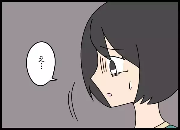 「「どのツラ下げて」夫が最低の裏切り行為！ 元婚約者に裏で連絡…」の画像