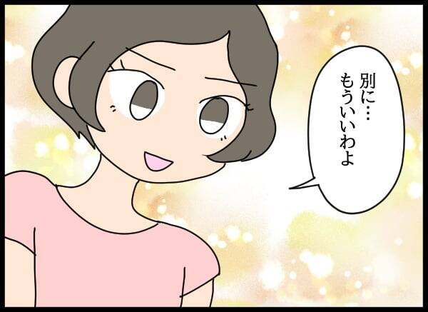 「どのツラ下げて」夫が最低の裏切り行為！ 元婚約者に裏で連絡…