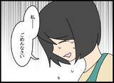 「「どのツラ下げて」夫が最低の裏切り行為！ 元婚約者に裏で連絡…」の画像8