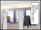 「「どのツラ下げて」夫が最低の裏切り行為！ 元婚約者に裏で連絡…」の画像11