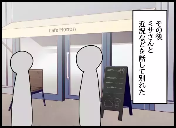 「「どのツラ下げて」夫が最低の裏切り行為！ 元婚約者に裏で連絡…」の画像