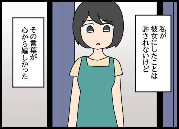 「どのツラ下げて」夫が最低の裏切り行為！ 元婚約者に裏で連絡…