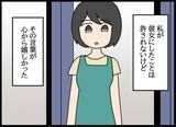 「「どのツラ下げて」夫が最低の裏切り行為！ 元婚約者に裏で連絡…」の画像14