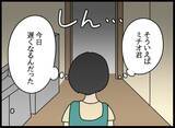 「「どのツラ下げて」夫が最低の裏切り行為！ 元婚約者に裏で連絡…」の画像16
