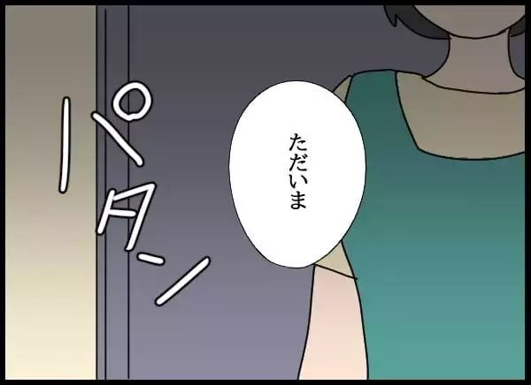 「「どのツラ下げて」夫が最低の裏切り行為！ 元婚約者に裏で連絡…」の画像