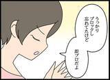 「「どのツラ下げて」夫が最低の裏切り行為！ 元婚約者に裏で連絡…」の画像4