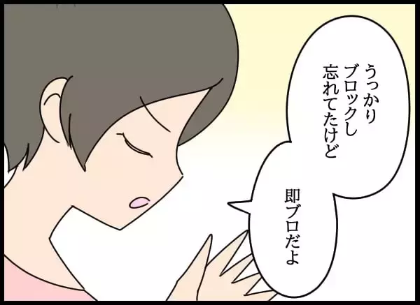 「「どのツラ下げて」夫が最低の裏切り行為！ 元婚約者に裏で連絡…」の画像