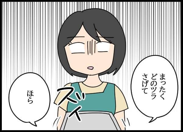 「どのツラ下げて」夫が最低の裏切り行為！ 元婚約者に裏で連絡…